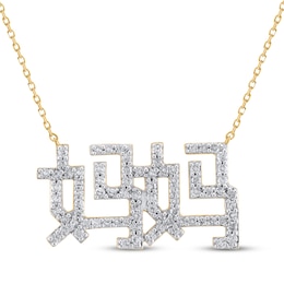 Diamond Chinese &quot;Mother&quot; Necklace 1/2 ct tw 18K Yellow Gold 18&quot;