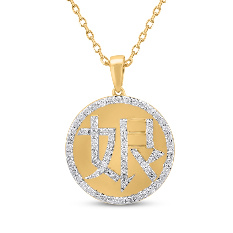 Diamond Chinese "Mother" Necklace 1/2 ct tw 14K Yellow Gold 18"