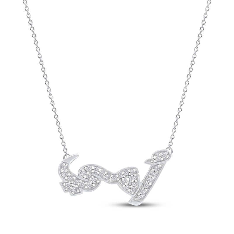 Main Image 1 of Diamond Arabic &quot;Mother&quot; Necklace 1/5 ct tw 10K White Gold 18&quot;