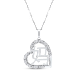 Diamond Chinese "Mother" Heart Necklace 1/4 ct tw 10K White Gold 18"