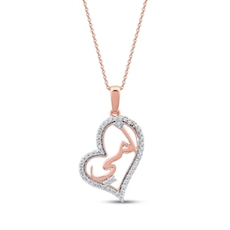 Diamond Arabic &quot;Mother&quot; Heart Necklace 1/4 ct tw 10K Rose Gold 18&quot;